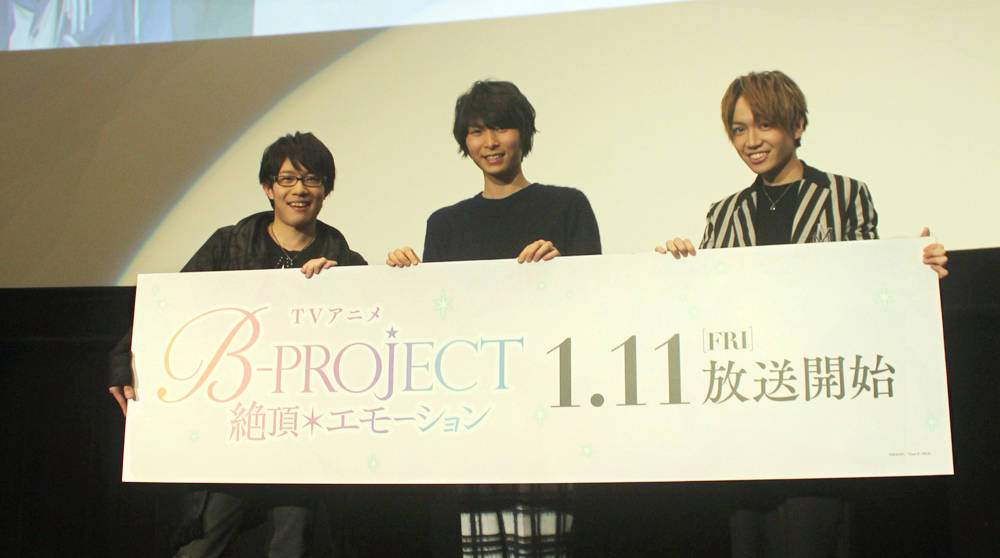 豊永利行 上村祐翔 千葉翔也トークショーも B Projectアニメ先行上映会 新たな物語の幕開け Page 4 Numan