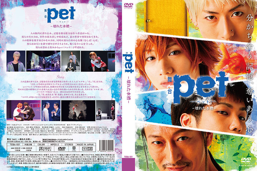 pet DVD
