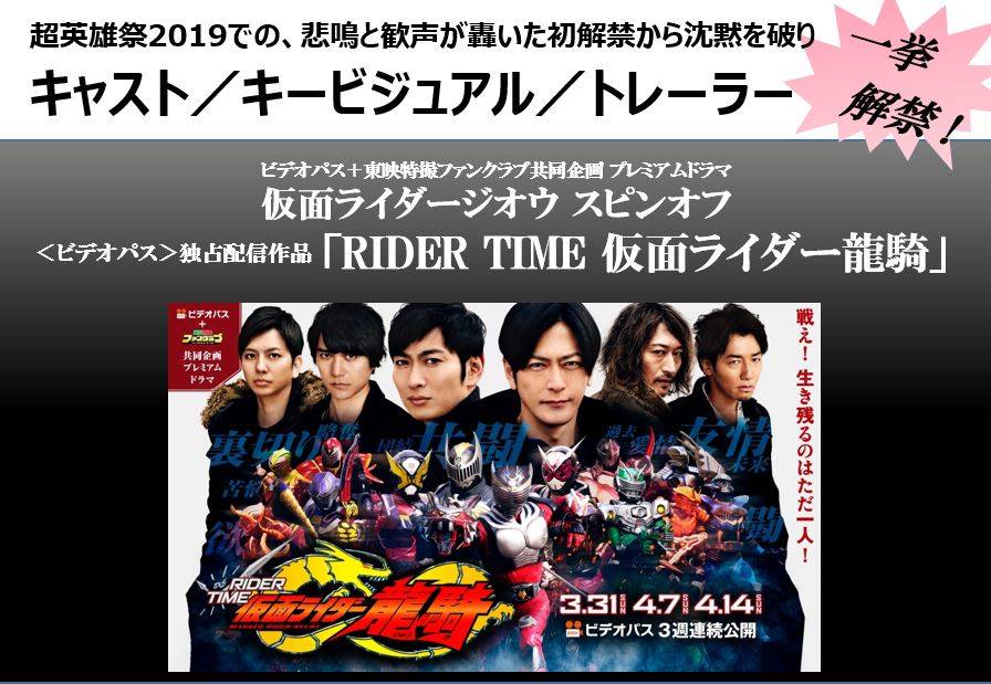 ジオウ スピンオフ Rider Time 仮面ライダー龍騎 キャスト解禁 16年前のメンバー再び Numan