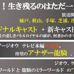 『RIDER TIME 仮面ライダー龍騎』　キービジュアル　2