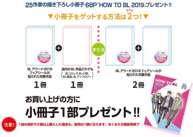 令和の前に Bl流行ジャンルを振り返り 16年は子育て 17年はショタ攻め ヒットの背景は の画像 Page 2 Numan