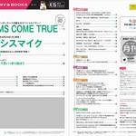 『月刊ローチケ／月刊HMV&BOOKS』4月号はヒプノシスマイク　画像２