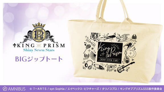 『KING OF PRISM -Shiny Seven...