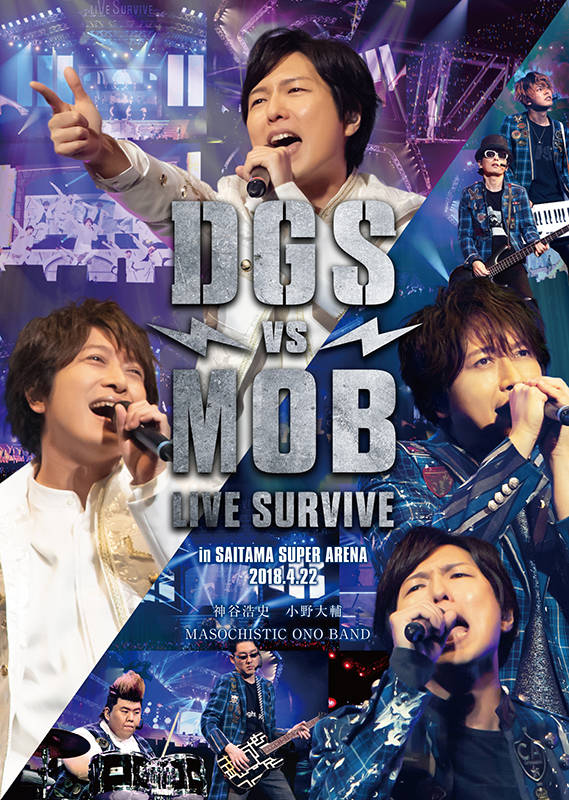 「DGS VS MOB LIVE SURVIVE」Blu-ray＆DVD 商品概要