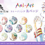 『KING OF PRISM -Shiny Seven Stars-』新グッズ5