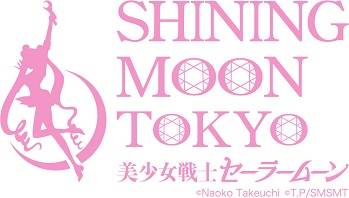 美少女戦士セーラームーン -SHINING MOON TOKYO-　画像2