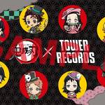 鬼滅の刃×TOWER RECORDS10