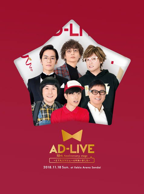 「AD-LIVE 10th Anniversary s...