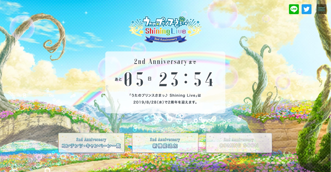 「うたの☆プリンスさまっ♪ Shining Live 2nd Anniversary」特設サイトを公開！
