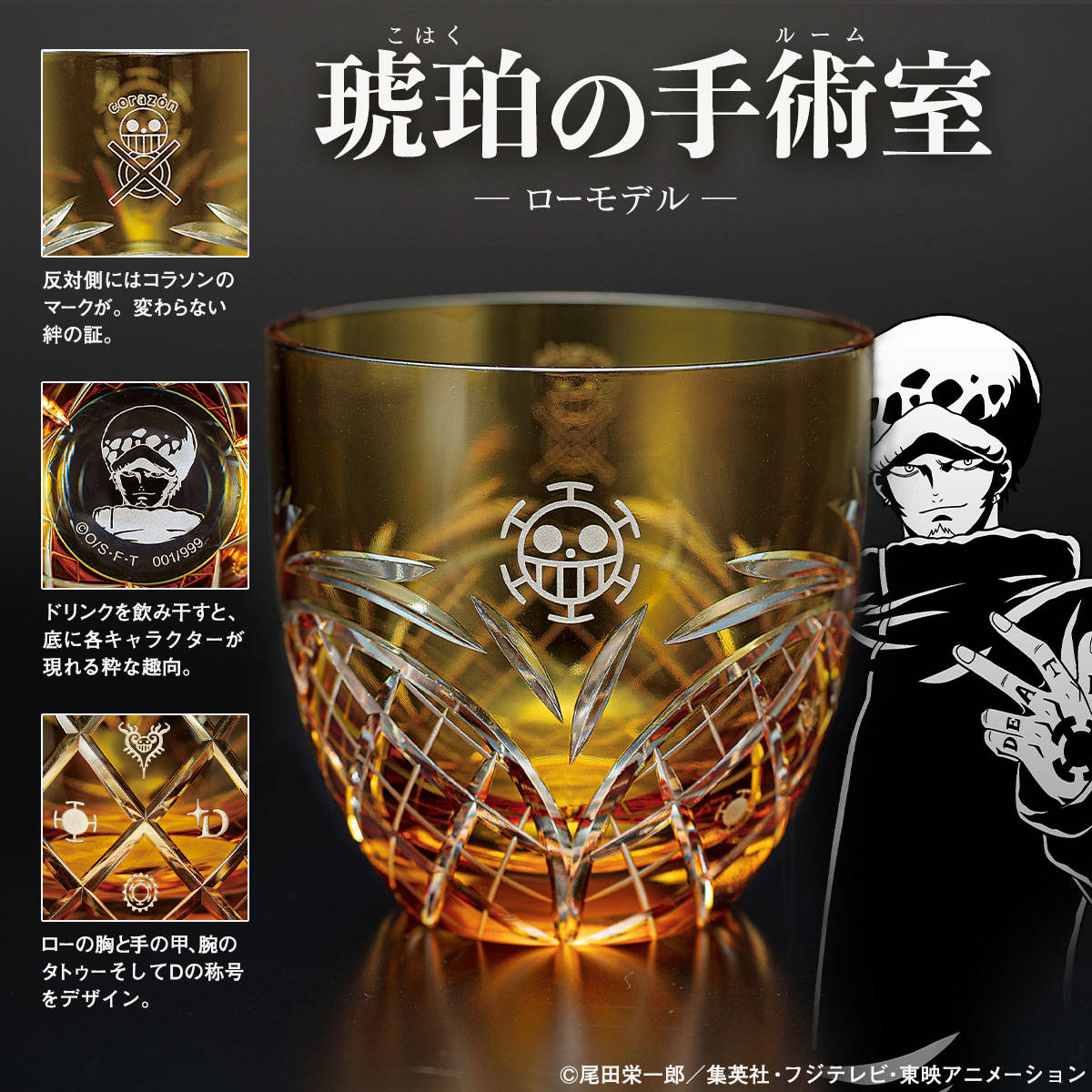 One Piece が和の伝統 江戸切子 とコラボ 人気キャラのイメージグラスが登場 の画像 Page 9 Numan