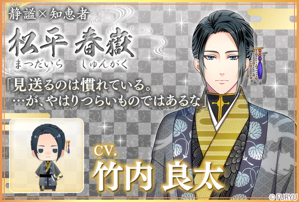 田丸篤志 神尾晋一郎らが参戦 恋愛幕末カレシ 個性的な新キャラビジュアル 豪華声優陣を公開 の画像 Page 8 Numan