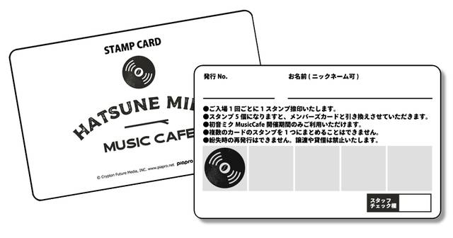 初音ミク MUSIC CAFE 3本目9