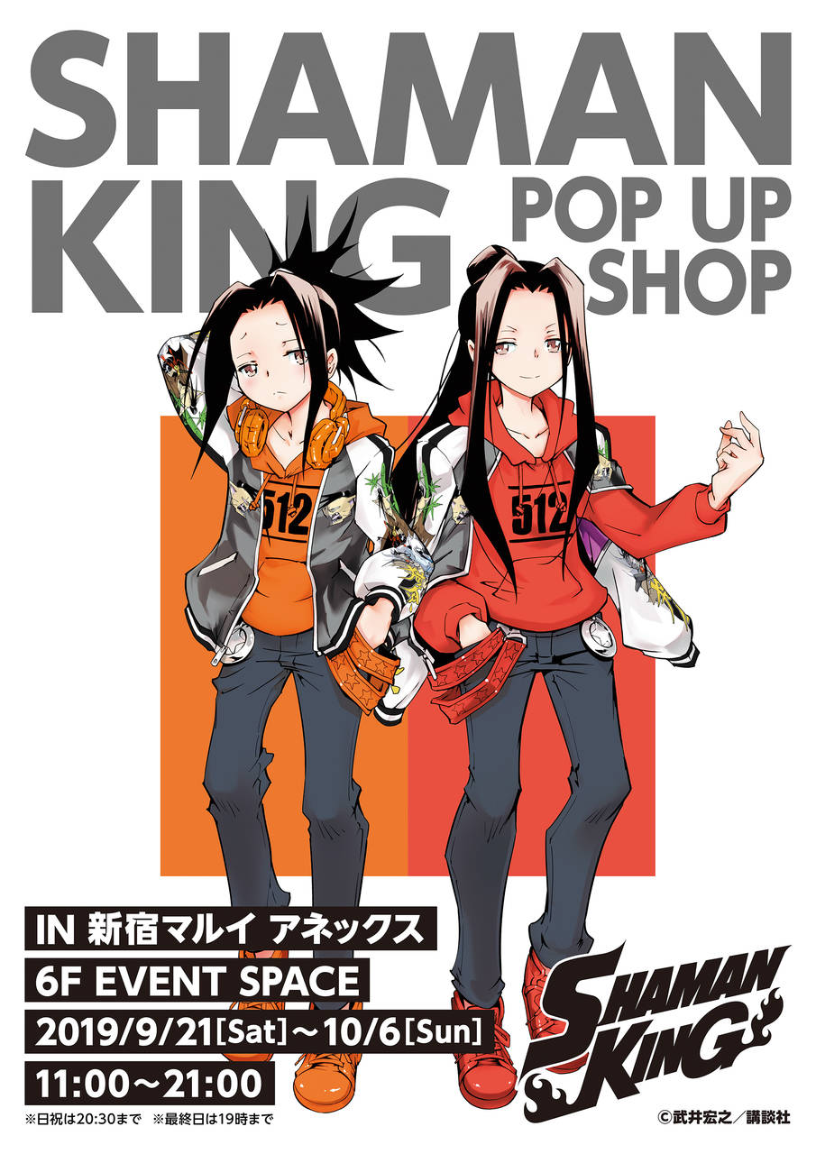 『シャーマンキング POP UP SHOP in マルイ』1