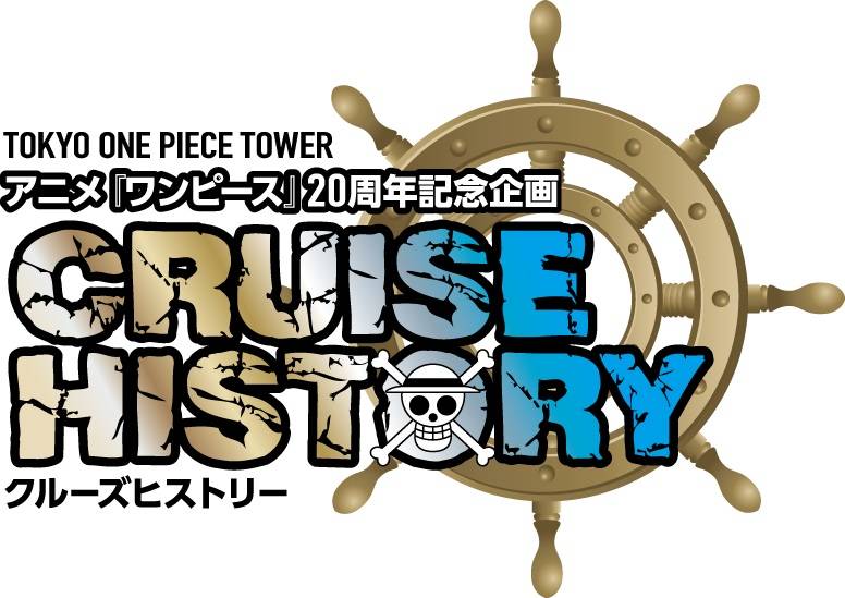 東京ワンピースタワーが 新世界編 に突入 新ビジュアルで Cruise History 3rdシーズンへ Numan