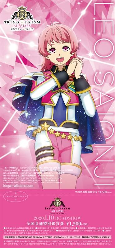 アニメ キンプリ が再び劇場に King Of Prism All Stars プリズムショー ベストテン 上映決定の画像 Page 15 Numan