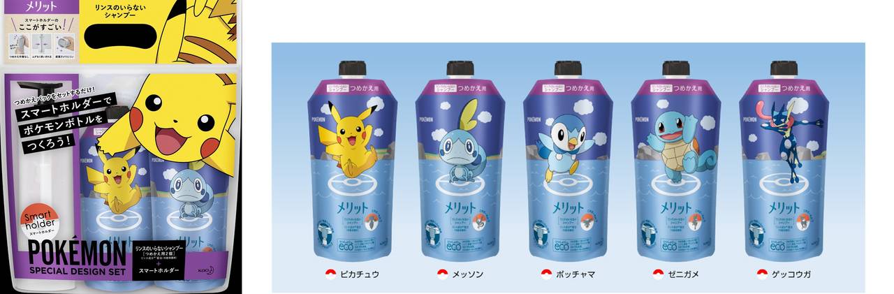 ポケモン メリット コラボ決定 ピカチュウたちの限定デザインセット Page 2 Numan