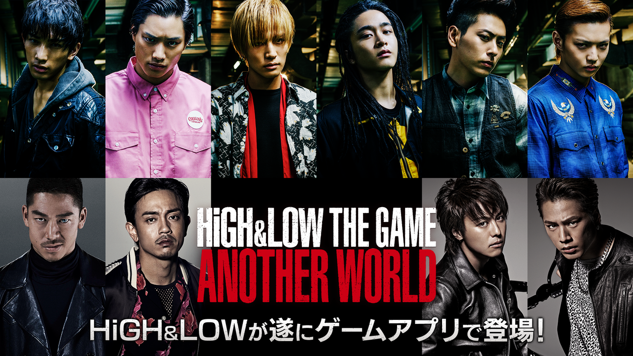 High Low シリーズ初のゲームアプリ High Low The Game Another World リリースの画像 Page 2 Numan