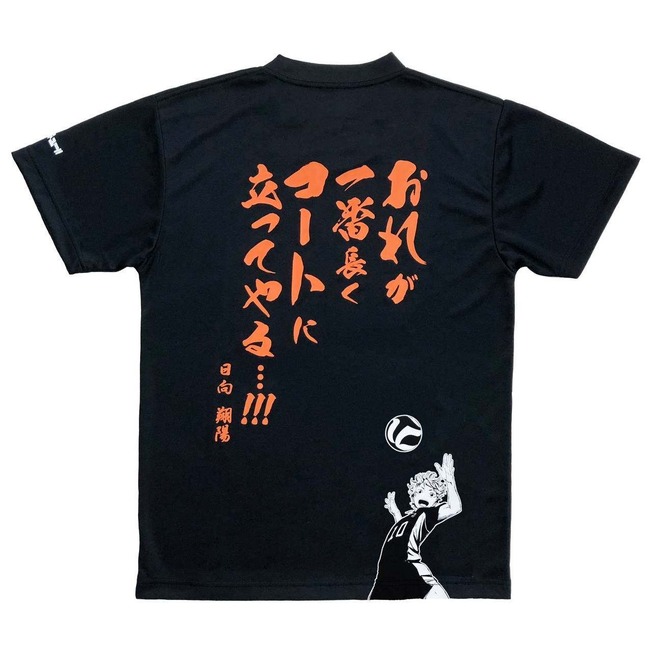 ハイキュー 新グッズ登場 名言入りのｔシャツ スポーツタオル ランドリーバッグ Numan