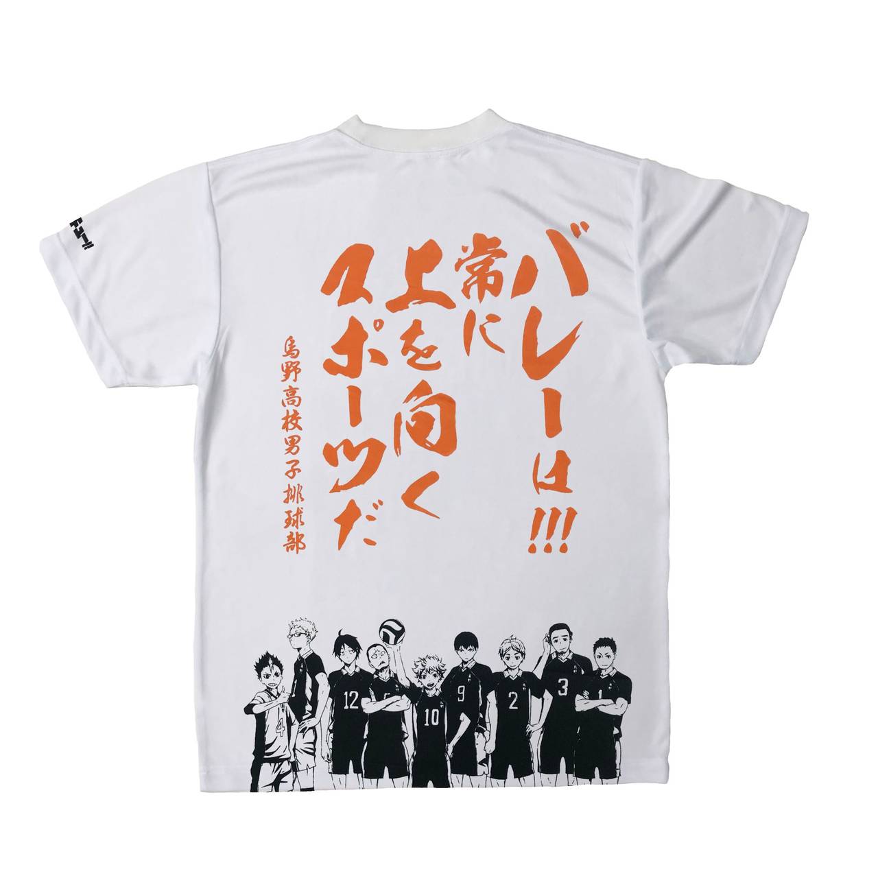 ハイキュー 新グッズ登場 名言入りのｔシャツ スポーツタオル ランドリーバッグ の画像 Page 17 Numan