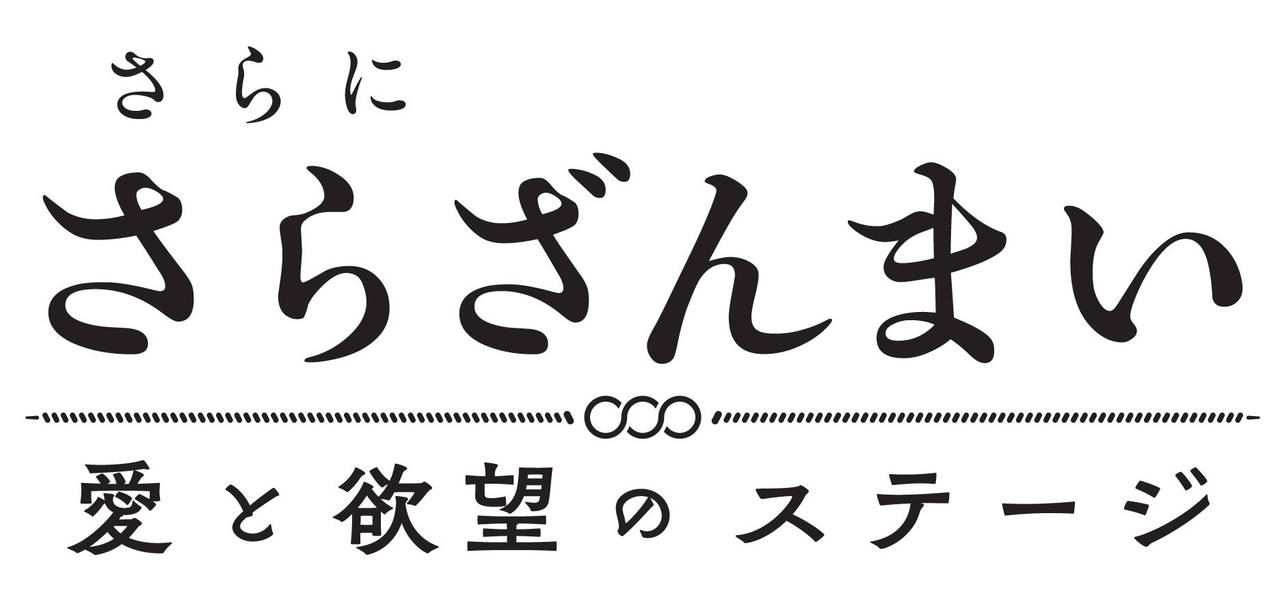 舞台 さらざんまい キービジュアル 中学生3人組のキャラクタービジュアル解禁 の画像 Page 5 Numan