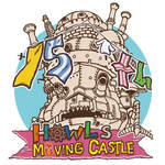「ハウルの動く城」公開15周年記念グッズ2