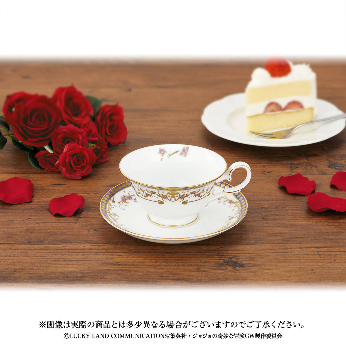 ジョジョの奇妙な冒険 Noritakeコラボ ブチャラティ ティーカップセット