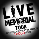 「ONE PIECE LIVE ATTRACTION 10000回記念 LIVE MEMORIAL TOUR」
