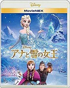 アナと雪の女王 MovieNEX [Blu-ray]