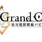 TVアニメ『Fate/Grand Order』放送スケジュール発表！一挙上映イベント開催も