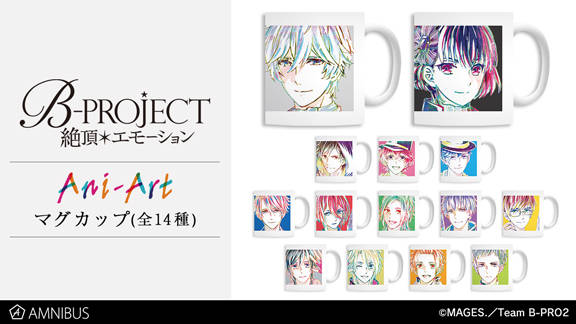 『B-PROJECT～絶頂＊エモーション～』グッズ8
