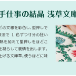 ムーミン 日本伝統の革工芸アイテムに 機能性ばっちりの長財布 Numan