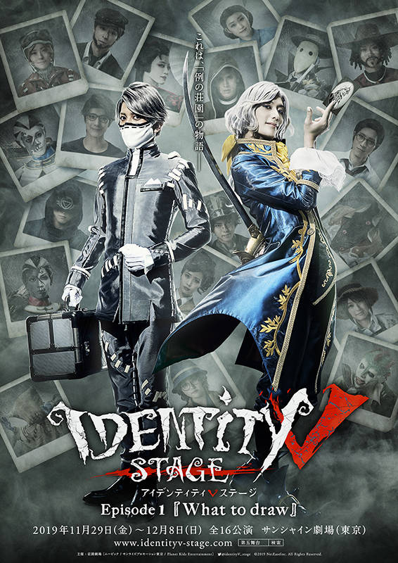 ご予約品】 第五人格 IdentityV 特別豪華版 Blu-Ray episode1 舞台 ...