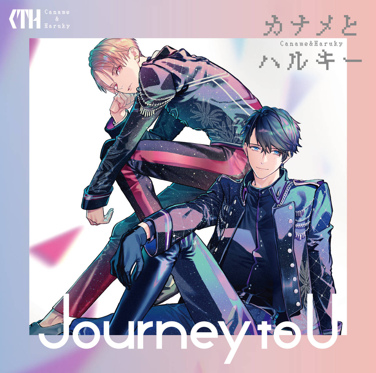 カナメとハルキー_1stアルバム『Journey to U』