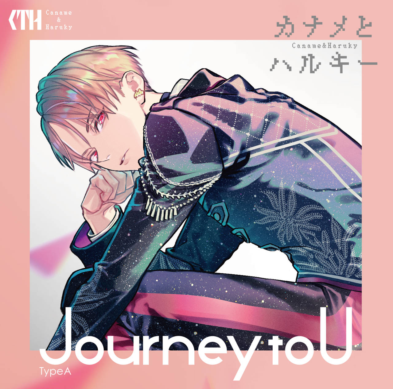 カナメとハルキー_1stアルバム『Journey to U』3