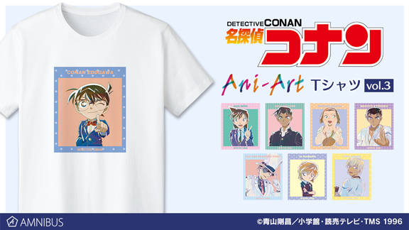 『名探偵コナン』Ani-Art Tシャツ