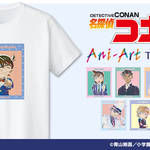 『名探偵コナン』Ani-Art Tシャツ