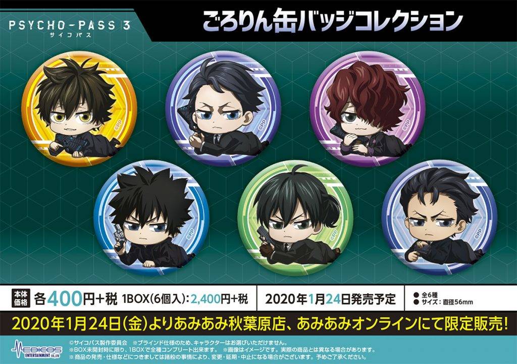 Psycho Pass サイコパス ポップアップストア開催決定 等身大パネルや場面写の展示も の画像 Page 4 Numan Psycho Pass サイコパス ポップアップストア開催決定 等身大パネルや場面写の展示も の画像 Page 4 Numan