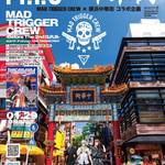 『ヒプノシスマイク』が横浜中華街とコラボ