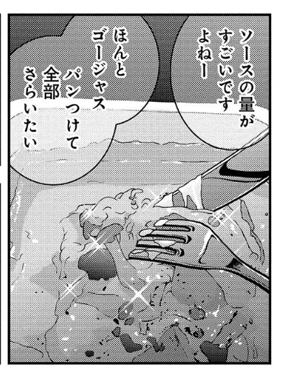 実在の店舗が出てくるグルメマンガ5選 ドラマ化された おとりよせ王子 飯田好実 も の画像 Page 7 Numan