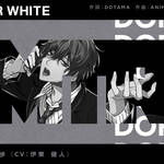 『ヒプノシスマイク』シンジュク・観音坂独歩のソロ曲「BLACK OR WHITE」解禁！