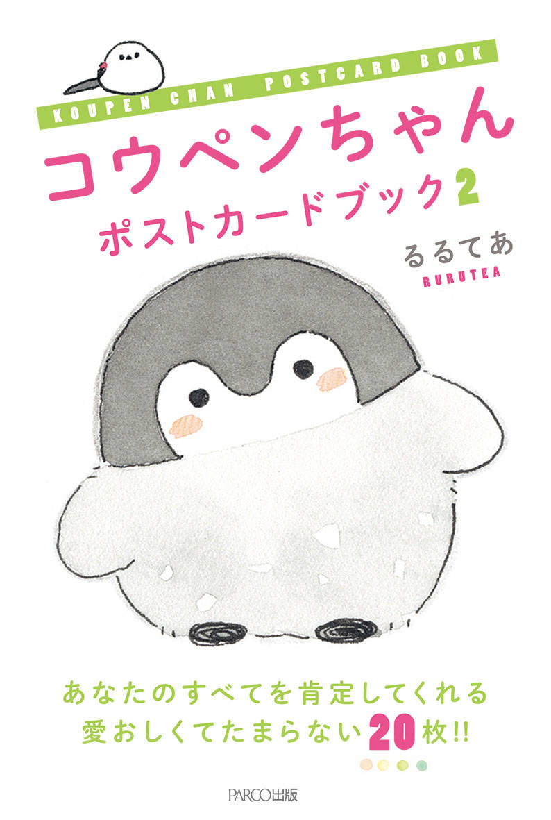 コウペンちゃん 可愛い嘘のカワウソ ハムスター助六 ポストカードブック3冊同時発売 の画像 Numan