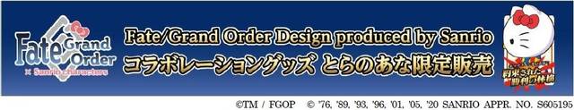 『Fate/Grand Order × Sanrio ...