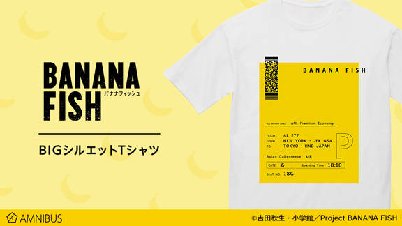 『BANANA FISH』Tシャツ