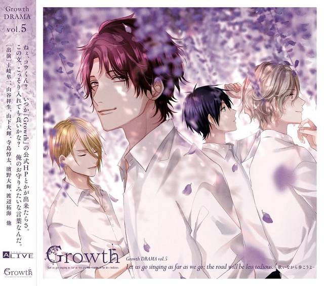 ALIVE　Growth Drama CD vol.5...