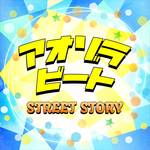 沢城千春のバンド「Street Story」ニューシングルリリース2