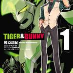 TIGER＆BUNNY(1) (角川コミックス・エース) 画像
