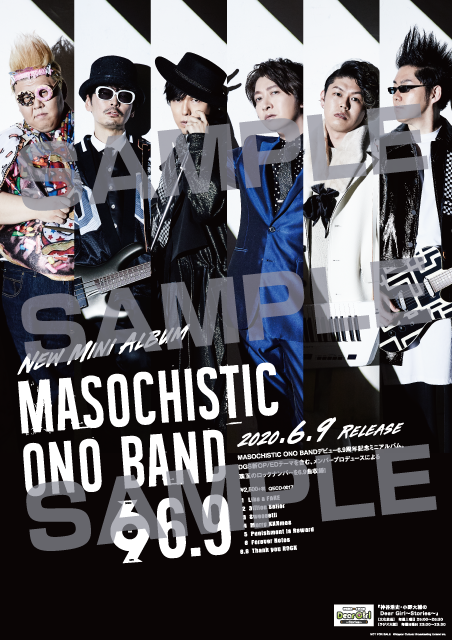 MASOCHISTIC ONO BAND デビュー6.9 周年記念ミニアルバム「6.9」2