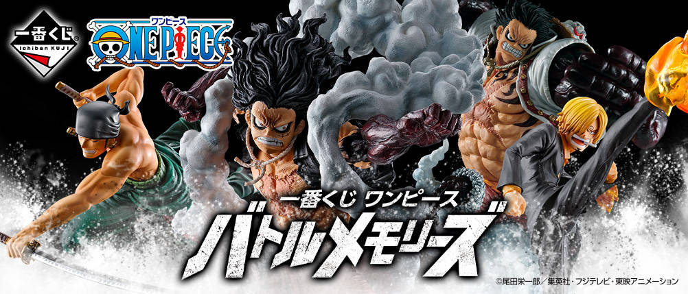 One Piece 一番くじ最新作 ルフィのギア4 スネイクマン や バウンドマン のフィギュア登場 Numan