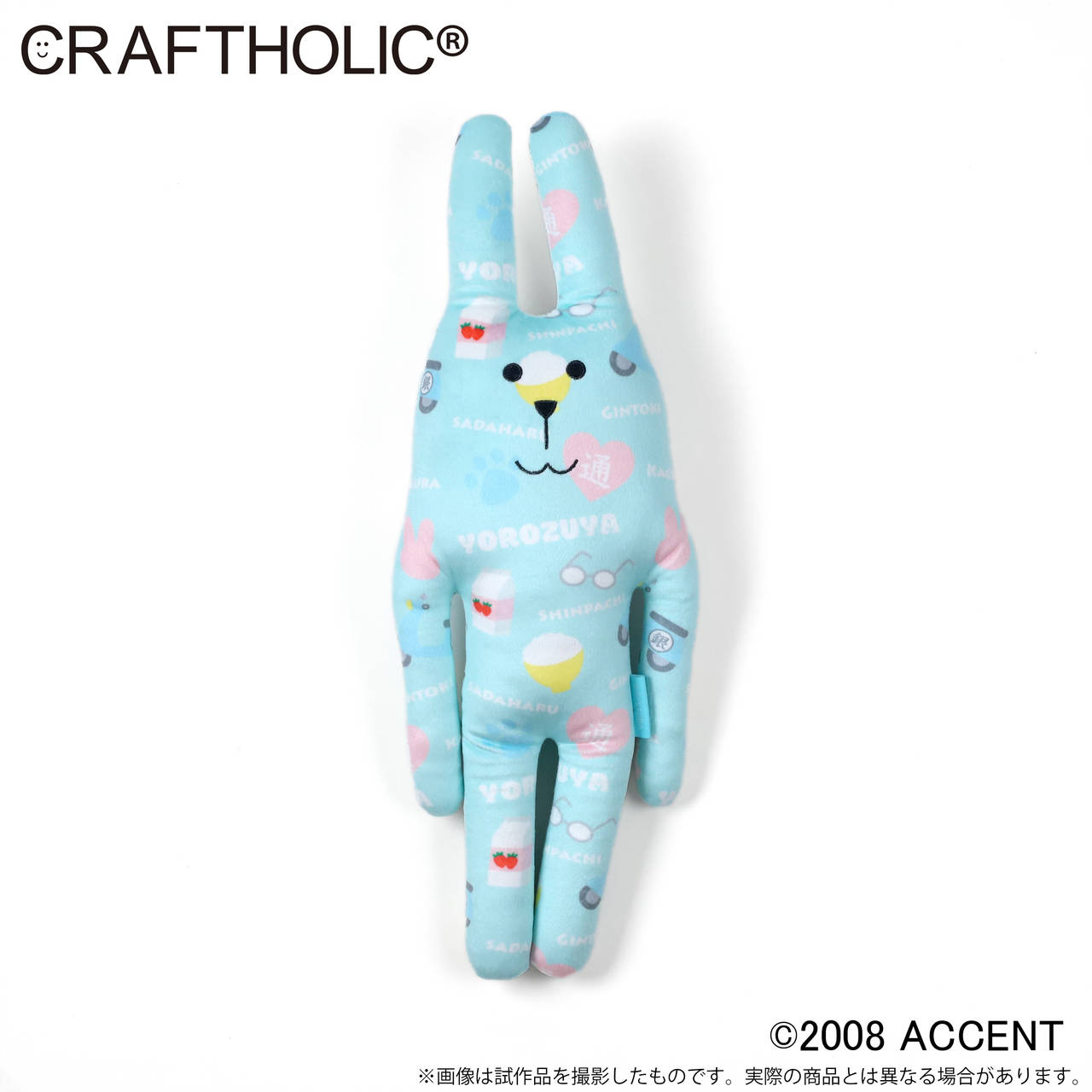 銀魂 と世界中で愛される Craftholic クラフトホリック のコラボグッズが発売 の画像 Page 3 Numan