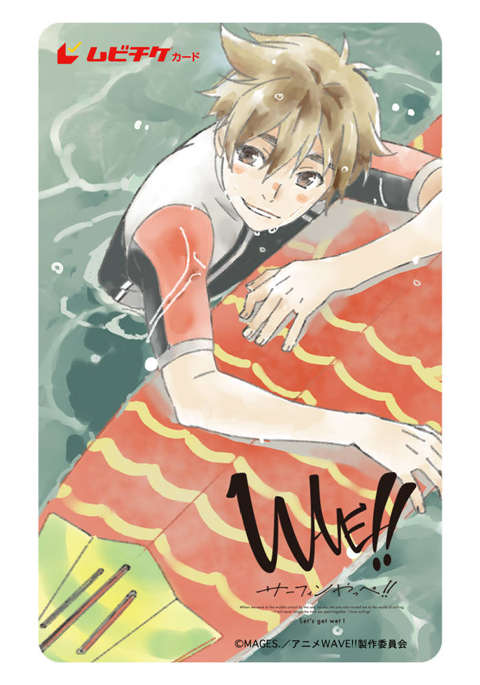 WAVE!!～サーフィンやっぺ!!～2
